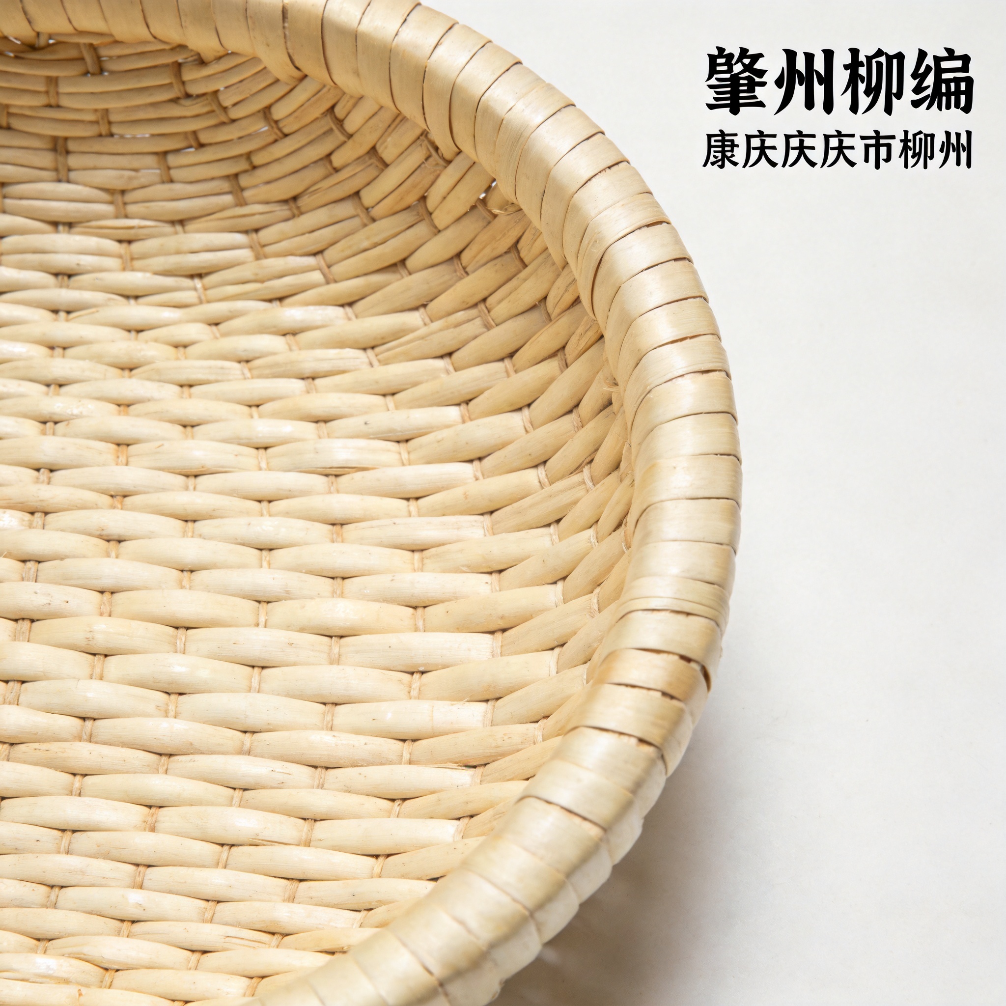 肇州柳编